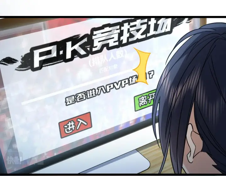 漫画《我家老婆来自一千年前》114第48张图