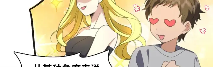漫画《我家老婆来自一千年前》114第5张图