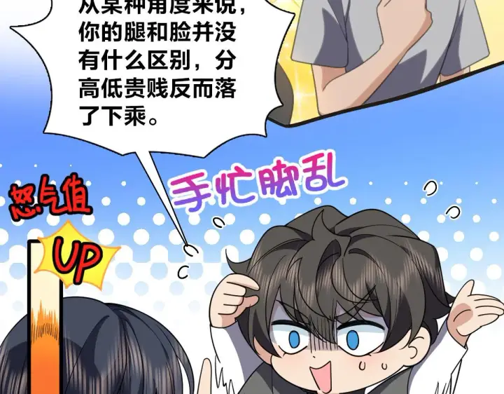 漫画《我家老婆来自一千年前》114第6张图