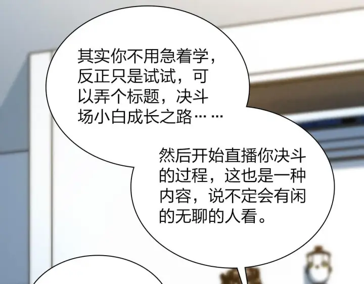 漫画《我家老婆来自一千年前》114第60张图