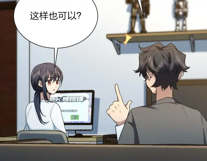 漫画《我家老婆来自一千年前》114第61张图