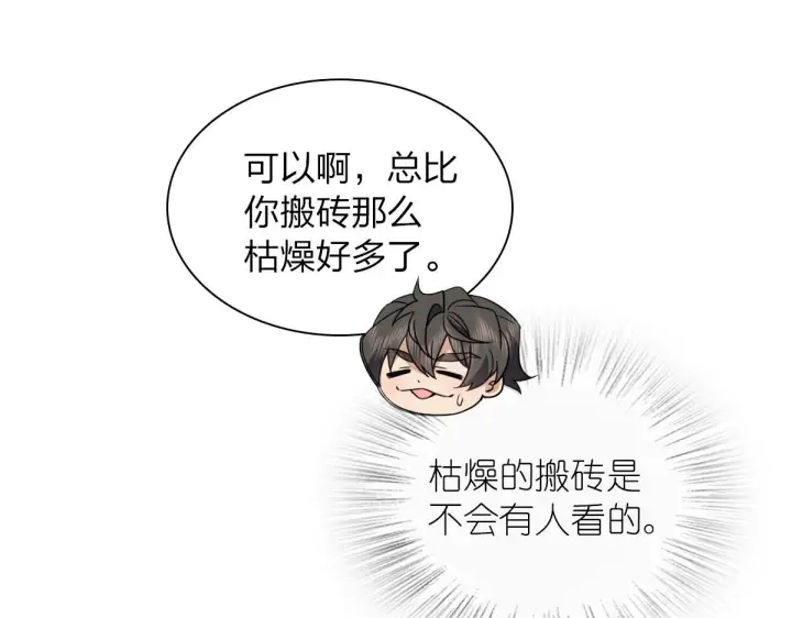 漫画《我家老婆来自一千年前》114第63张图