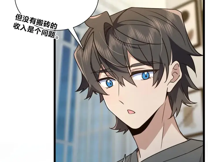 漫画《我家老婆来自一千年前》114第67张图