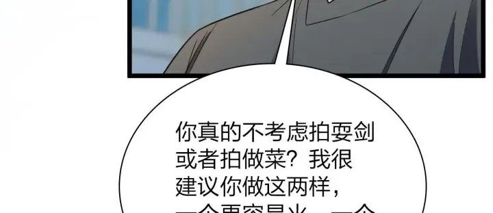漫画《我家老婆来自一千年前》114第68张图