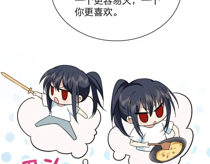 漫画《我家老婆来自一千年前》114第69张图