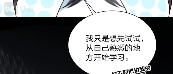 漫画《我家老婆来自一千年前》114第71张图