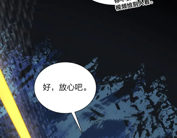 漫画《我家老婆来自一千年前》114第72张图