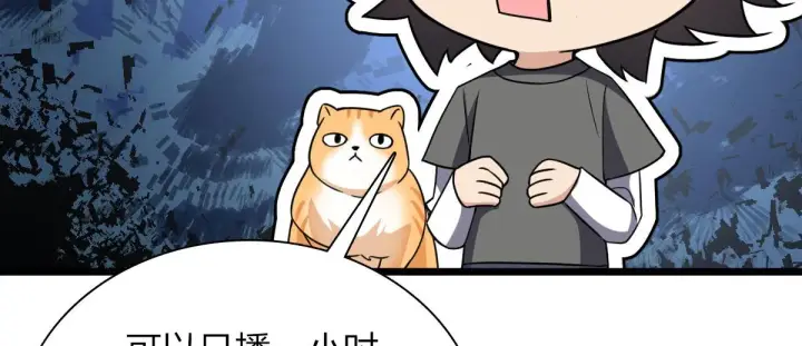 漫画《我家老婆来自一千年前》114第74张图