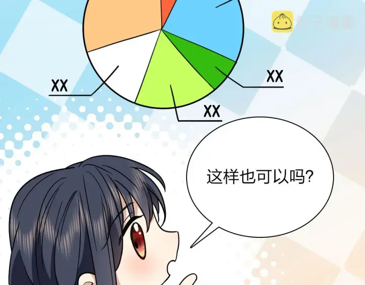 漫画《我家老婆来自一千年前》114第76张图