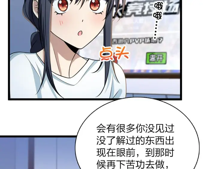 漫画《我家老婆来自一千年前》114第79张图