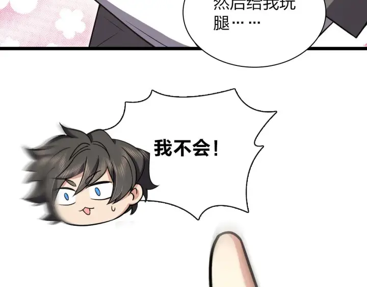 漫画《我家老婆来自一千年前》114第84张图