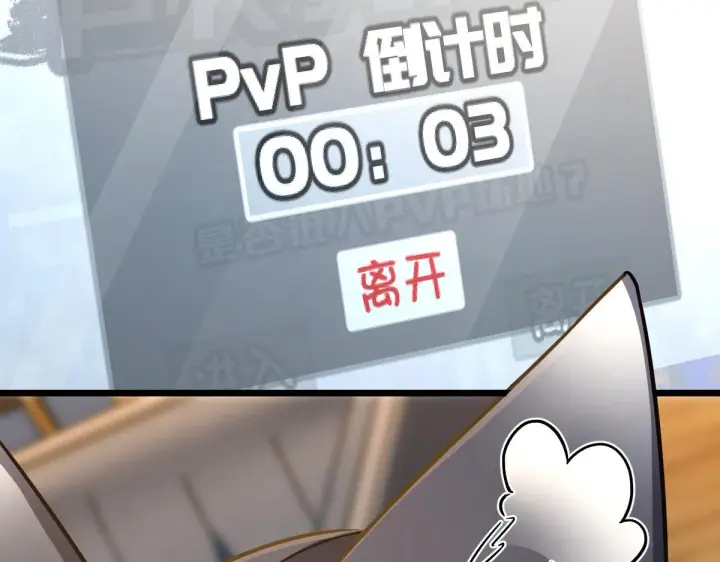 漫画《我家老婆来自一千年前》114第87张图