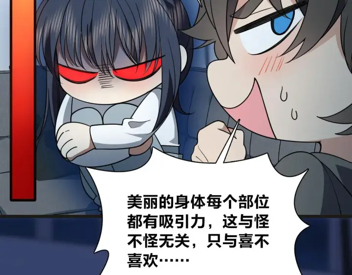 漫画《我家老婆来自一千年前》114第9张图
