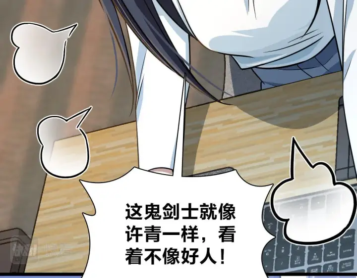 漫画《我家老婆来自一千年前》114第90张图