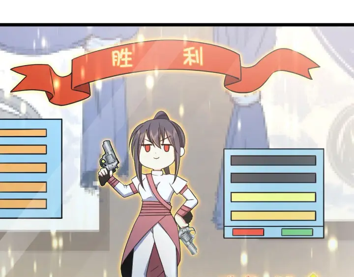 漫画《我家老婆来自一千年前》114第93张图