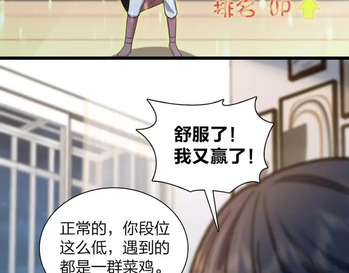 漫画《我家老婆来自一千年前》114第94张图