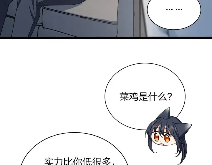 漫画《我家老婆来自一千年前》114第97张图