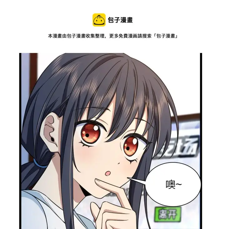 漫画《我家老婆来自一千年前》114第99张图
