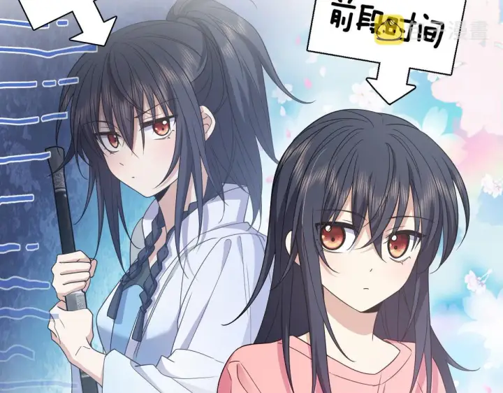 漫画《我家老婆来自一千年前》115第10张图