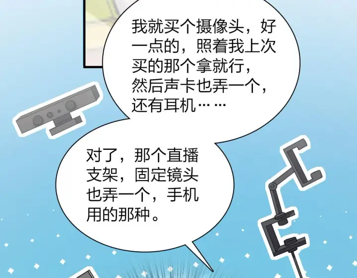漫画《我家老婆来自一千年前》115第103张图