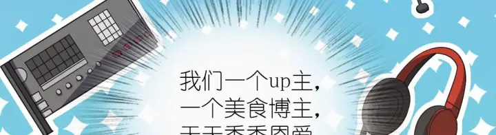 漫画《我家老婆来自一千年前》115第104张图