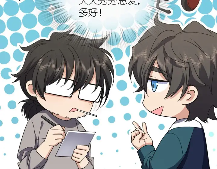 漫画《我家老婆来自一千年前》115第105张图