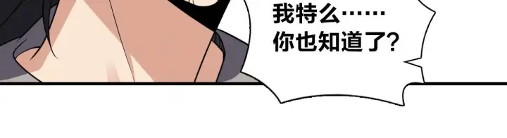 漫画《我家老婆来自一千年前》115第107张图