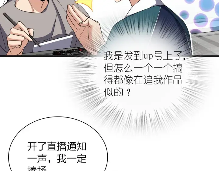 漫画《我家老婆来自一千年前》115第109张图
