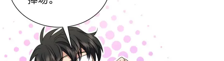 漫画《我家老婆来自一千年前》115第110张图