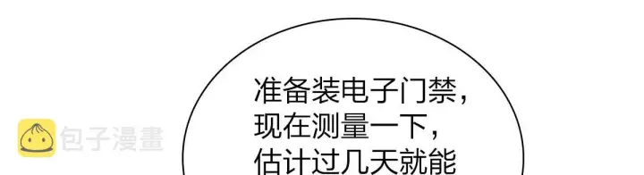 漫画《我家老婆来自一千年前》115第116张图