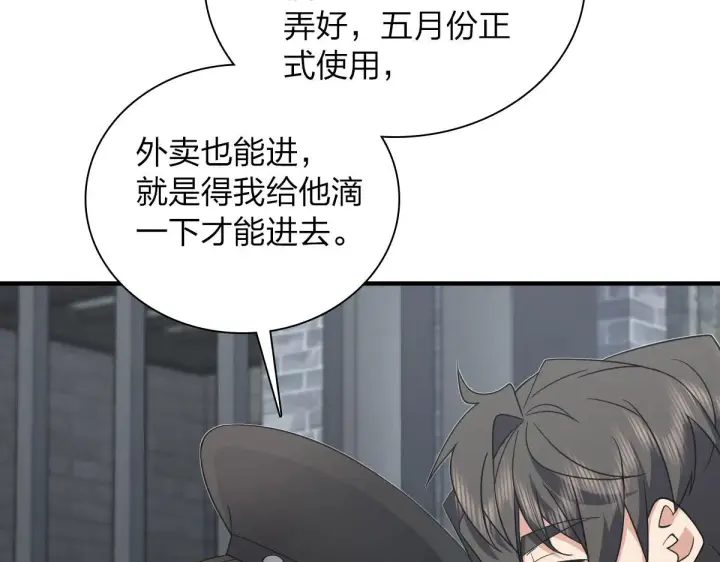 漫画《我家老婆来自一千年前》115第117张图