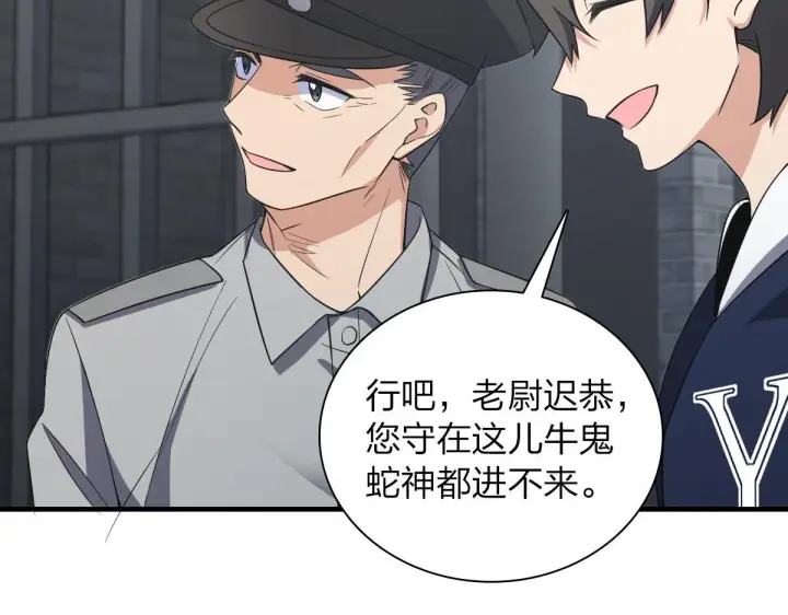 漫画《我家老婆来自一千年前》115第118张图