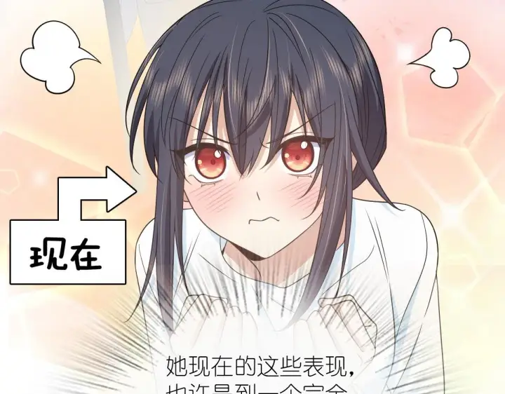 漫画《我家老婆来自一千年前》115第12张图