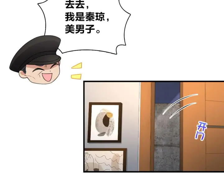 漫画《我家老婆来自一千年前》115第120张图