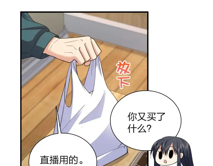 漫画《我家老婆来自一千年前》115第121张图