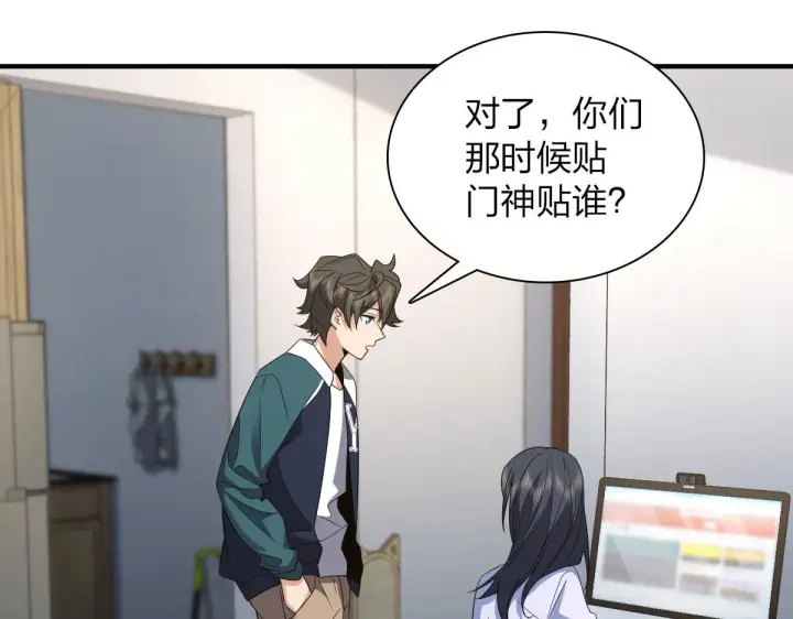 漫画《我家老婆来自一千年前》115第123张图