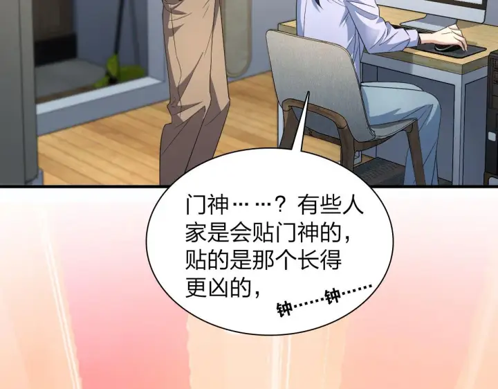 漫画《我家老婆来自一千年前》115第124张图