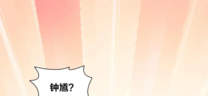 漫画《我家老婆来自一千年前》115第125张图