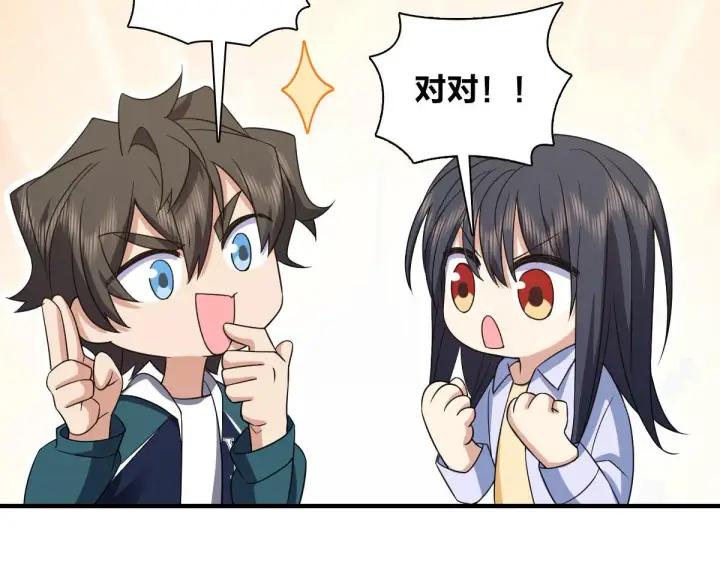 漫画《我家老婆来自一千年前》115第126张图