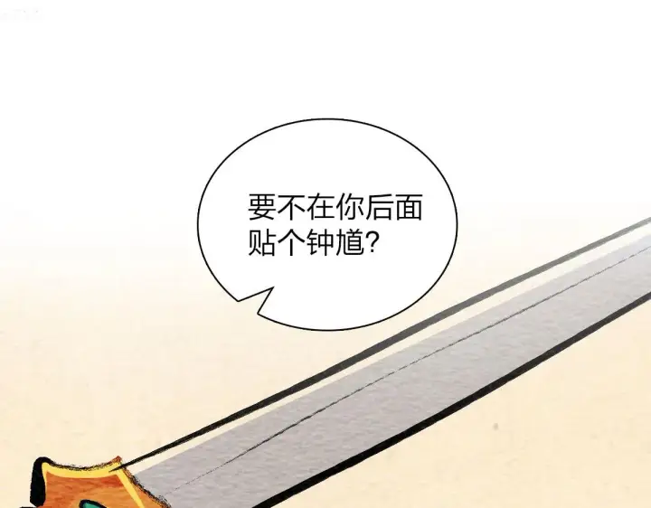 漫画《我家老婆来自一千年前》115第127张图
