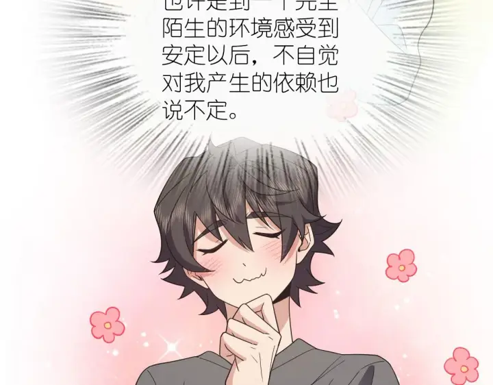 漫画《我家老婆来自一千年前》115第13张图