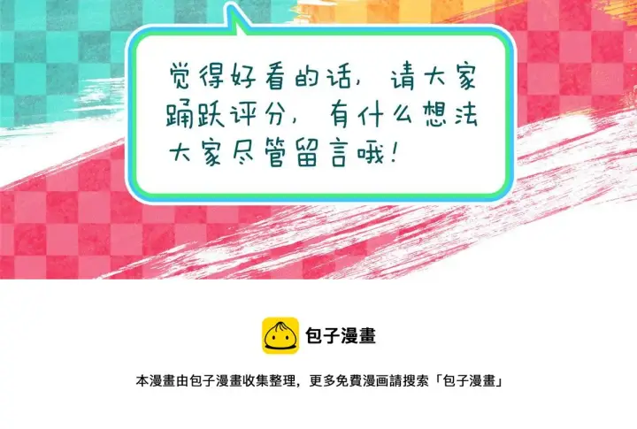 漫画《我家老婆来自一千年前》115第137张图