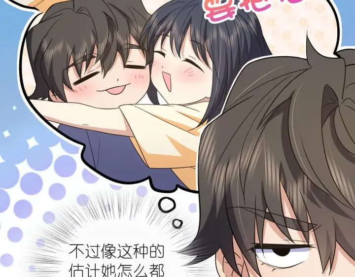 漫画《我家老婆来自一千年前》115第16张图