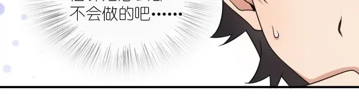 漫画《我家老婆来自一千年前》115第17张图