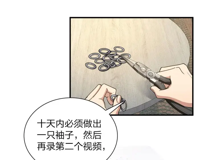 漫画《我家老婆来自一千年前》115第18张图