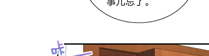 漫画《我家老婆来自一千年前》115第20张图