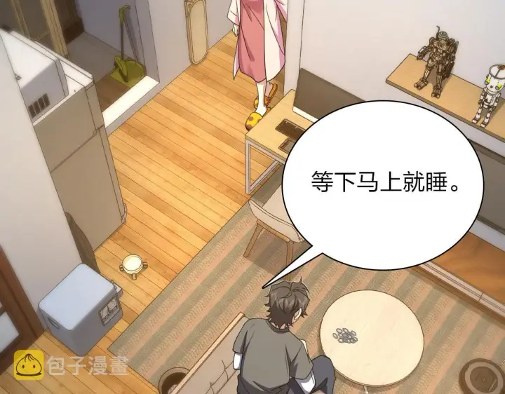 漫画《我家老婆来自一千年前》115第22张图