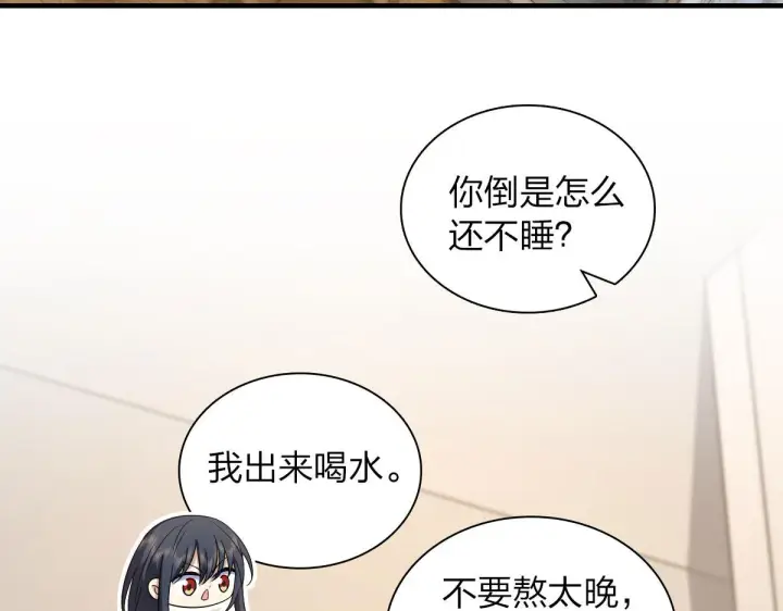 漫画《我家老婆来自一千年前》115第24张图