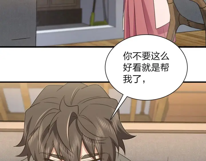 漫画《我家老婆来自一千年前》115第27张图