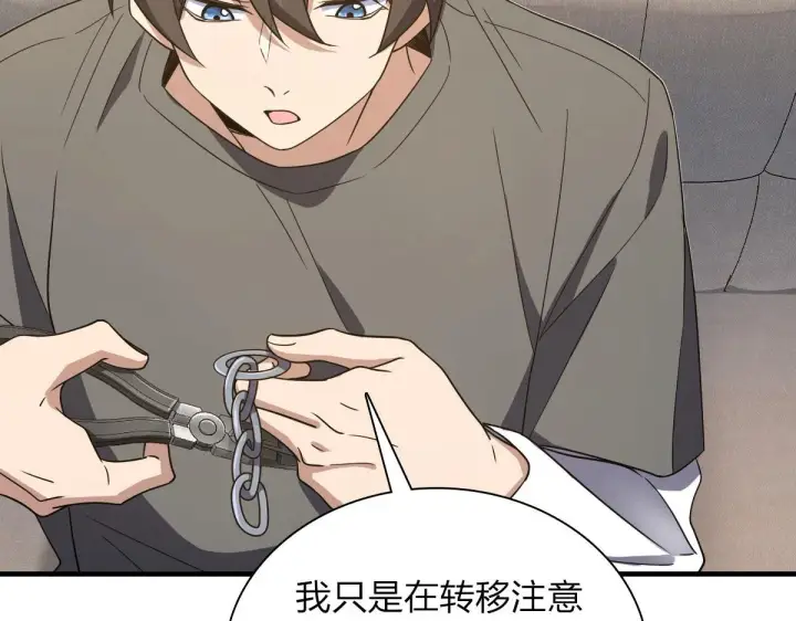 漫画《我家老婆来自一千年前》115第28张图